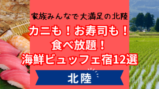 海鮮食べ放題のイメージ